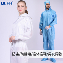 High-quality anti-static clothing si lian ti hooded coverall wu chen yi systemic clean male protective clothing even shoe