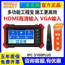 Internet through IPC-5000PlUS 5100 5200 engineering treasure network analog video tester HDMI VGA