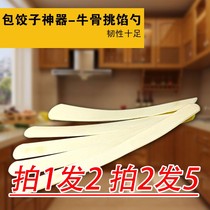 Household dumplings digging stuffing beef bone spoon shovel picking tool flat spoon flat hand scraping stuffing piece kitchen old-fashioned special artifact