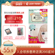 LUCKY TRENDY Double Eyelid Paste Imported from Japan