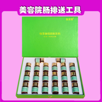 Green tea coffee powder set non-enema men and women queuing tool poison home no boil sausage steak product beauty salon road bag