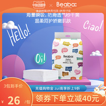 BEABA Biba baby newborn baby instant suction dry urine pad baby breathable waterproof disposable urine pad 1 pack