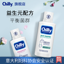 chilly private parts care liquid Female private parts gynecological cleaning fungal vaginitis pregnant women sterilization antipruritic lotion