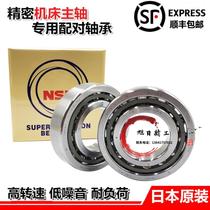 Imported NSK high speed precision machine tool spindle bearing 7016 7017 7018 7019 7020CTYNSULP4