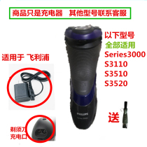 Suitable for Philips Shaver Charger Wire Series3000 s3110 s3510 s3520