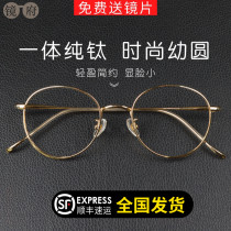 Mirror House pure titanium retro glasses frame female tide full frame round male gold edge round frame glasses frame with myopia glasses