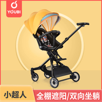youbi sliding baby artifact Ultra-lightweight folding baby stroller can sit and lie on the magic car two-way walking baby high landscape