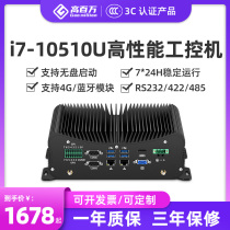 Core tenth generation i7 10510U mini industrial control host microcomputer fully enclosed fanless GPIO interface wide voltage power supply dual network six-string embedded industrial control computer Mini industrial control computer