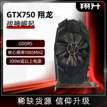 ASL Xiangsheng GTX750 850m Xianglong 4GD5 new desktop computer host e-sports game graphics card