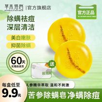 Mite removal soap sulfur bath antibacterial sea salt Sophora ginseng horse oil soap wash face face back acne women bath soap