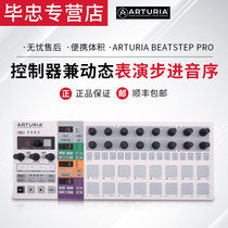 Arturia BeatStep pro controller and dynamic performance step sequence