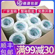 Scotch tape Big Roll Express packing sealing glue paper custom logo printing Taobao tape whole box batch
