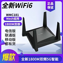 TP-LINK181 Mobile Unicom Telecom Wireless wifi6 Router Dual-core Dual-Core Full one thousand trillion 5g High Speed