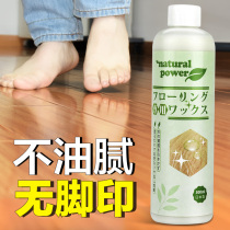 Floor wax Solid wood maintenance wax Household Japan imported Jinyi mahogany furniture special wax Waxing floor essential oil