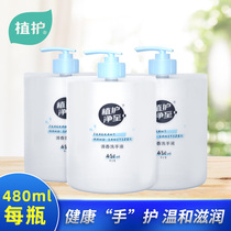 Planting hand washing liquid large bottled 480ml * 3 bottles of family clothing Childrens hand sanitizer to nourish the clean household