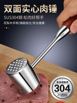 Meat Hammer 304 Stainless Steel Pork Hammer Kitchen Steak Home Hammer Meat Hammer Beat Meat Steak Beat Artifact