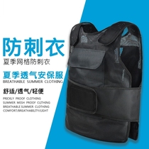 Anti-stab and anti-clothing summer security anti-stab vest security anti-cutting anti-terrorism guard campus Kindergarten