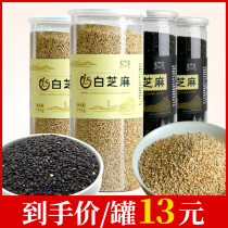 Golden ripe black sesame cooked white sesame combination 500g * 4 cans farmhouse new non-white sesame ready-to-eat dry canned