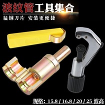 Bellows crimping tools Natural gas gas stainless steel cutter Cutter Wave breaker Peeling and leveling mouthpiece