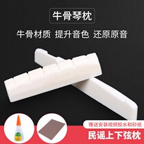 Guitar Bridge Cow Bone String Pillow Folk Acoustic Guitar Upper Pillow Bone Down Pillow String Bridge Guitar Accessories
