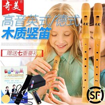 Woody 8 Conde type English tenor vertical flute 8-hole flute child vertical flute student blown musical instrument