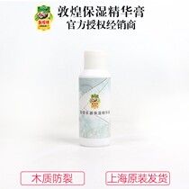 Dunhuang Card Musical Instrument Essence Moisturizing Cream Maintenance Oil Guzheng Dihu Pipa Violin Guqin Yangqin Anti-Cracking