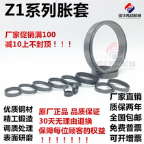 Z1 expansion tight sleeve tension set KTR150 rise set TLK300 tension set STK300 expansion set large discount