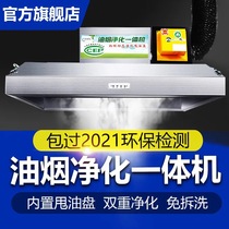 County crown oil fume purification integrated machine commercial hotel kitchen large suction low-altitude emission purifier catering smoke machine