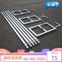 Wedding props background shelf telescopic rod thickened galvanized square tube background gauze frame spray-painted advertising background bracket