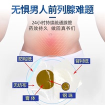 Prostate cold ci li tie state qian chang took four sent two cold permeance physiotherapy