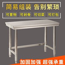 Stainless steel table rectangular square Workbench special thickened restaurant table to hit the new commercial