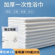 Disposable bath towel towel thickened soft non-woven body travel business trip hotel bath sauna bath towel
