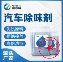 Enlighter Car Deodorant Car Peculiar Smell Scavenger Car Special Air Deodorant