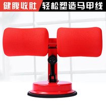 Sit-up assist device Pull artifact Home yoga belly roll thin belly fitness equipment Suction cup fixed foot