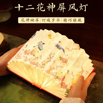 十二花神书灯-十二花神书灯促销价格、十二花神书灯品牌- 淘宝
