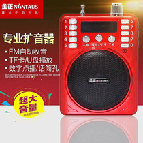 Nintaus Kim Jong K207B teacher loudspeaker teaching guide waist hanging portable amplifier Radio