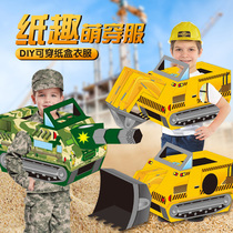 Excavator carton wearable DIY model kindergarten handmade paper shell car tank excavator children toy