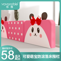 yoyanoble bed fence soft bag one side tatami bed guardrail baby childrens bed side baffle Universal