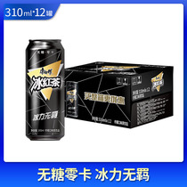 New Arrival Master Kong Drink Sugar-free Iced Tea 0 sugar 0 card 310ml*12 cans Family party drink