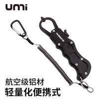 UMI Luya tongs aluminum alloy portable multifunctional fish control device control large physical control fish pliers do not hurt fish clip fish pliers