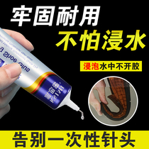 Sticky shoes special glue Universal waterproof superglue Shoes factory special sticky shoes glue stick shoes resin soft glue Shoemaker repair shoes stick firmly Sneakers Sneakers Sneakers shoes Canvas shoes strong shoe glue