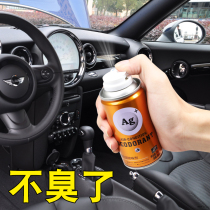 Haoshun car air freshener Odor removal spray Automatic car air purifier deodorant car smoke odor removal