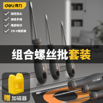 Deli screwdriver cross with magnetic screwdriver set household tools multifunctional screwdriver screwdriver screwdriver