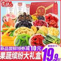 Enjoy fresh people dried fruit mixed preserved fruit gift box gift group purchase Mango dried fruits and vegetables crispy candied fruit snack package