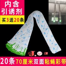 Household fly paper hanging sticky rope paper ribbon strip sticky board powerful mosquito booby trap fly stick artifact fly catcher sticky strip