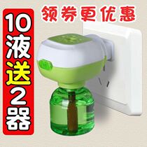 Mosquito killer liquid machine fly killer mosquito killer electric mosquito coil liquid for babies and pregnant women special tasteless childrens mosquito repellent artifact