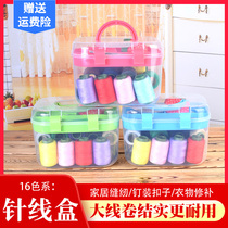 Portable household needlework box large set Multi-function hand-stitched color sewing thread dormitory fabric storage 16 colors