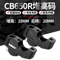 Applicable to Honda CB650R motorcycle modified handlebar heightened faucet seat rear lift handlebar increase rear shift seat