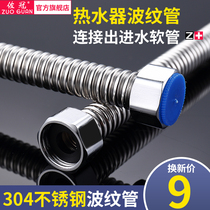 304 stainless steel bellows cold water heater 4-point metal connection inlet and outlet hose high temperature and high pressure explosion-proof household