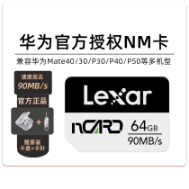 (Huawei authorized) Lexha 64G Huawei NM Memory Card Phone Memory Card NM Card Expansion Card Expansion Card Expansion Card Applicable Mate40 30 P30 P30 P40 P50 P50